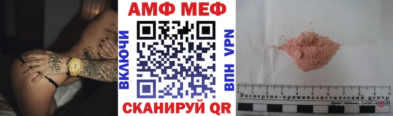 Амфетамин Розовый  Звенигово 