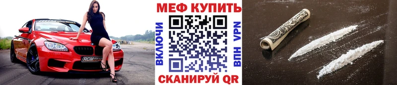 Мефедрон мука Звенигово