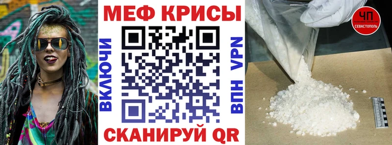 МЕФ мяу мяу  Звенигово 